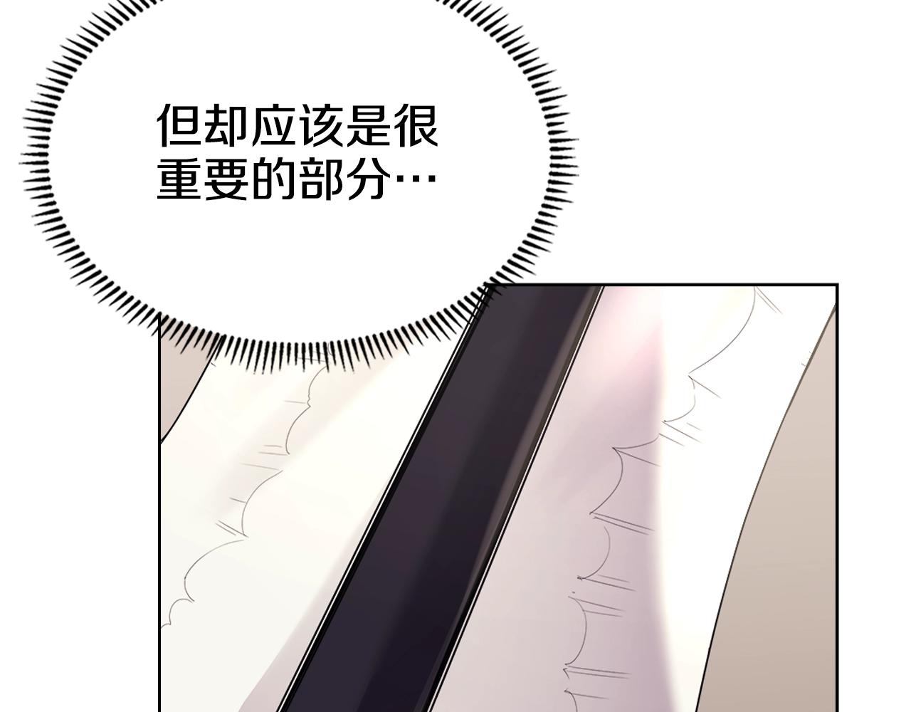 重生之我在魔教耍长枪韩漫全集-第97话 臣服无删减无遮挡章节图片 