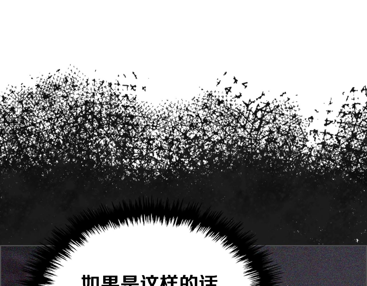 重生之我在魔教耍长枪韩漫全集-第97话 臣服无删减无遮挡章节图片 