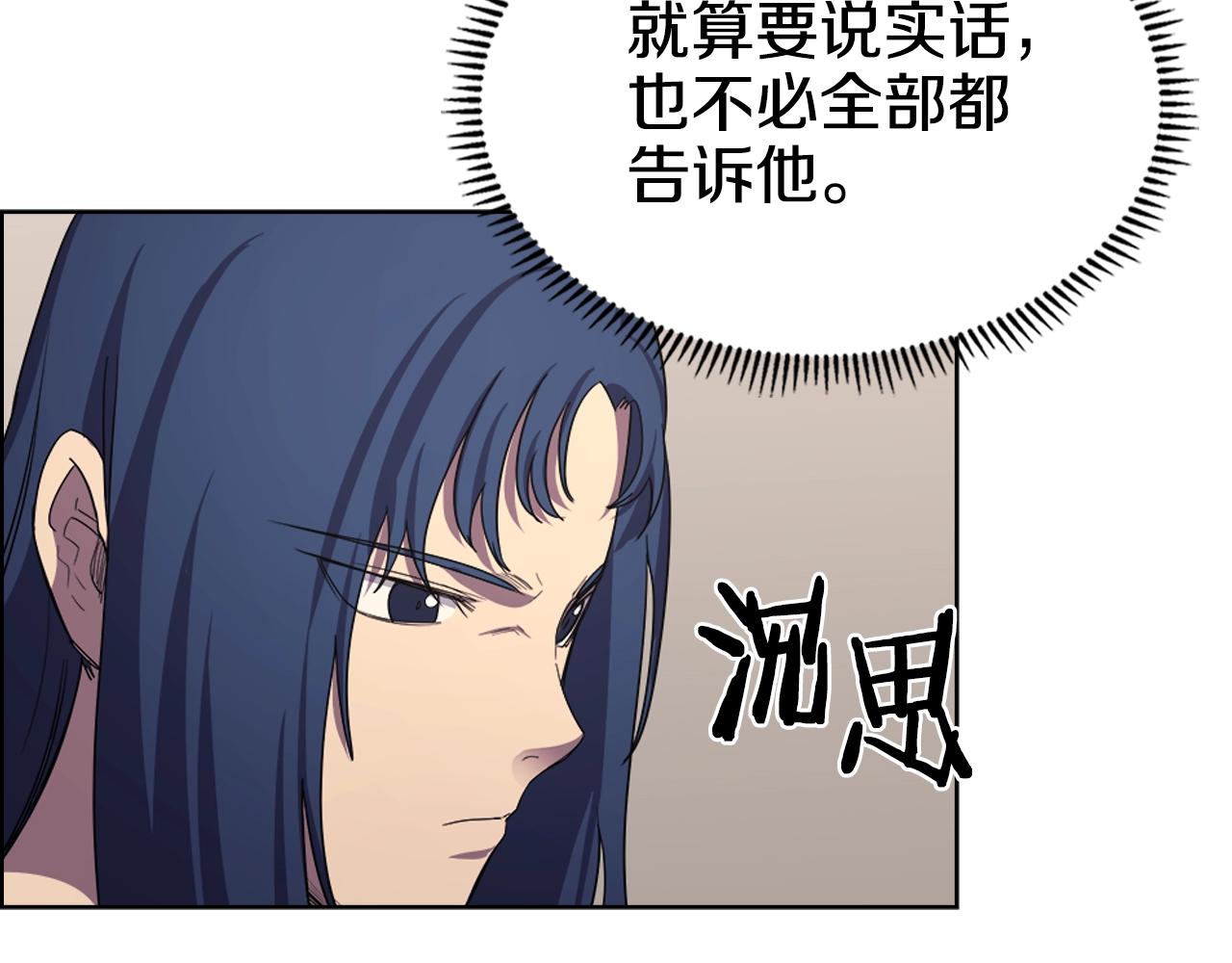 重生之我在魔教耍长枪韩漫全集-第97话 臣服无删减无遮挡章节图片 