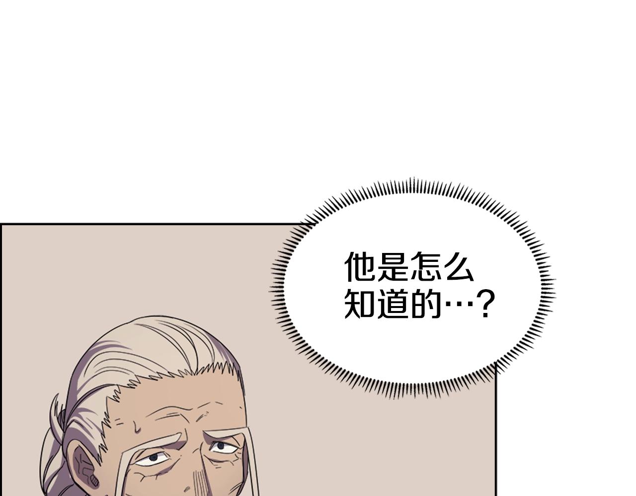 重生之我在魔教耍长枪韩漫全集-第97话 臣服无删减无遮挡章节图片 