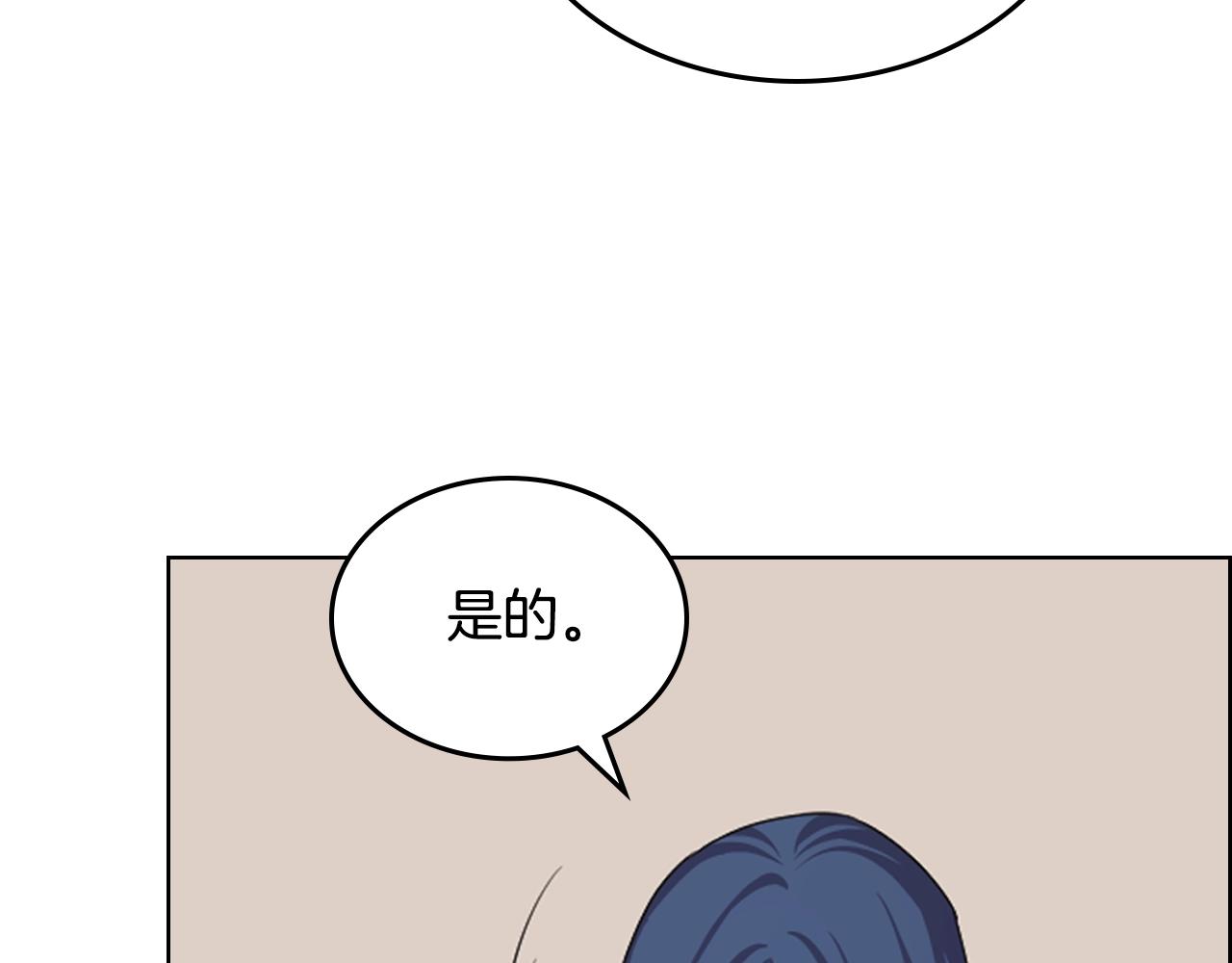 重生之我在魔教耍长枪韩漫全集-第97话 臣服无删减无遮挡章节图片 
