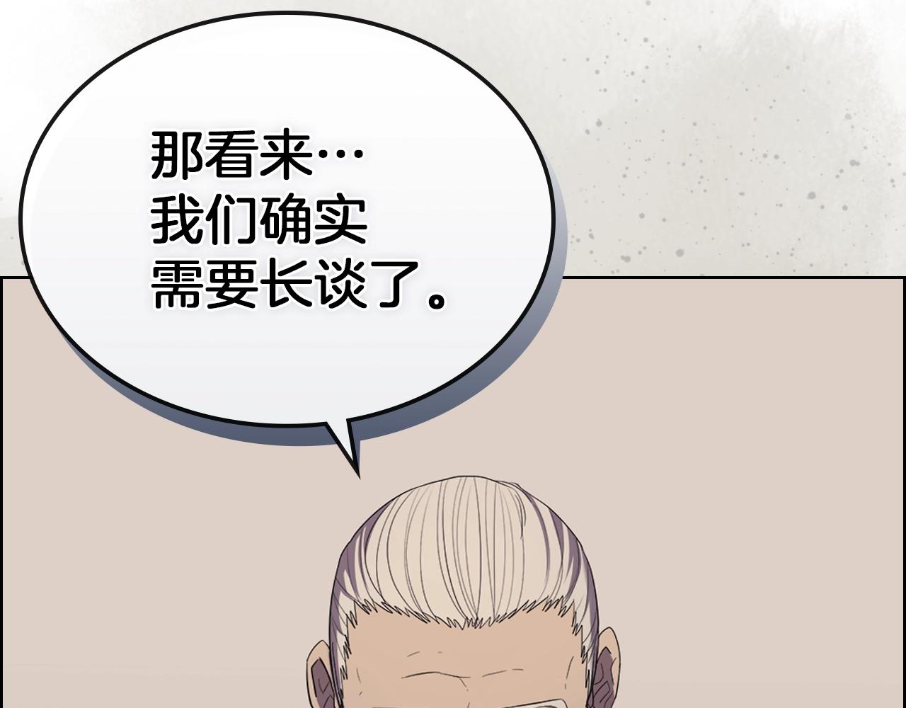 重生之我在魔教耍长枪韩漫全集-第97话 臣服无删减无遮挡章节图片 