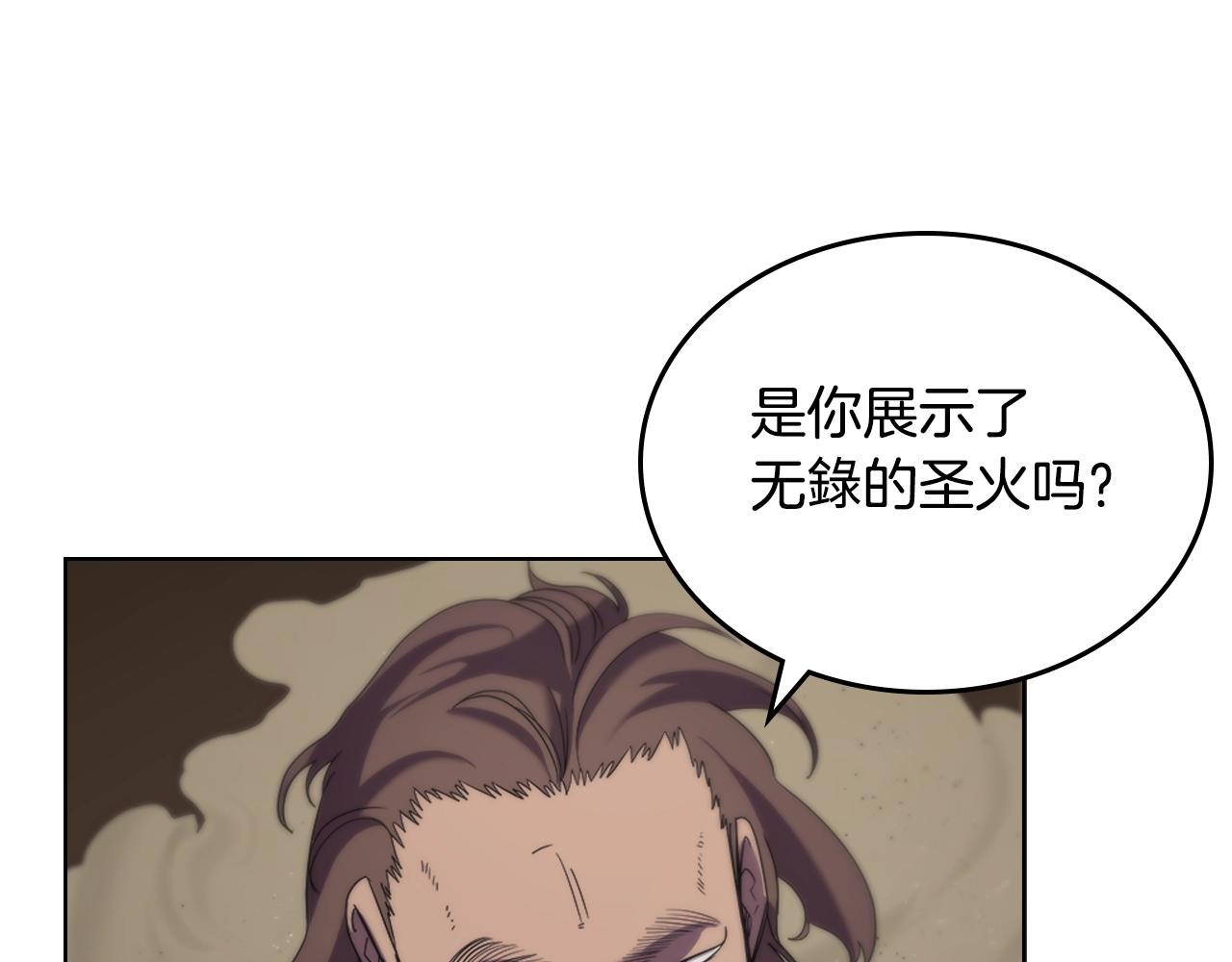 重生之我在魔教耍长枪韩漫全集-第97话 臣服无删减无遮挡章节图片 