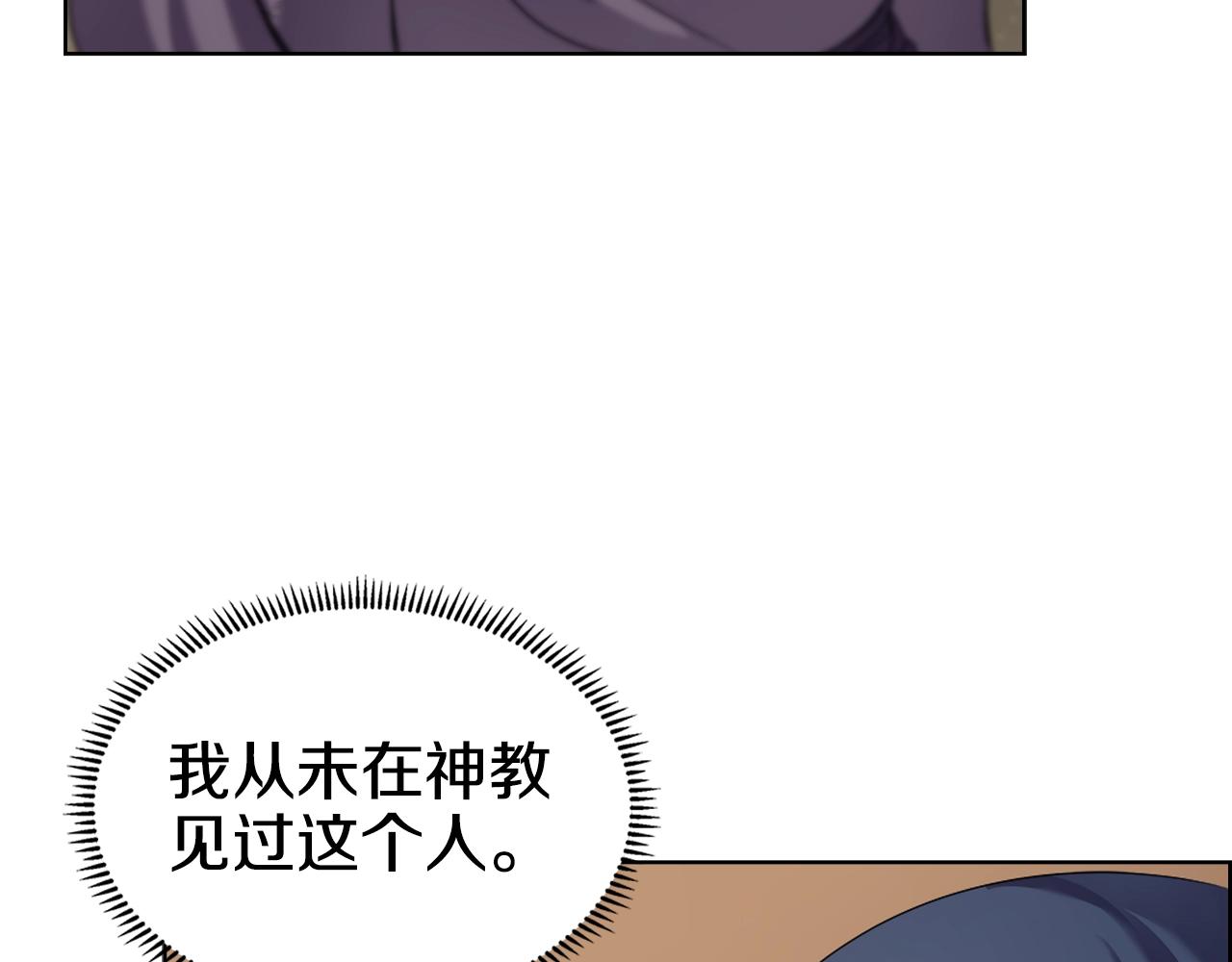 重生之我在魔教耍长枪韩漫全集-第97话 臣服无删减无遮挡章节图片 