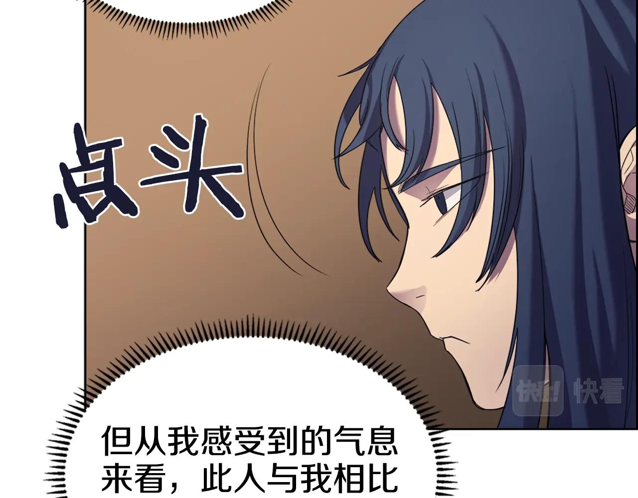 重生之我在魔教耍长枪韩漫全集-第97话 臣服无删减无遮挡章节图片 