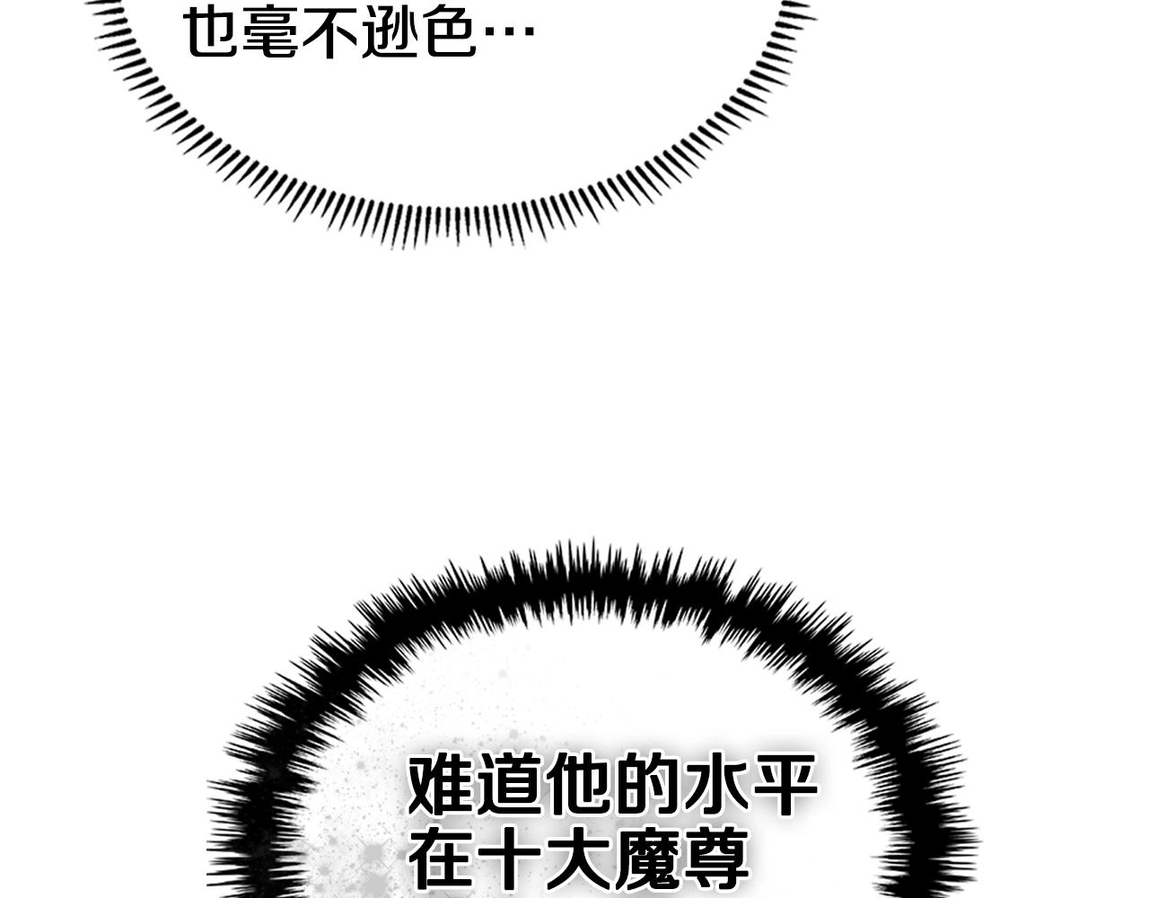 重生之我在魔教耍长枪韩漫全集-第97话 臣服无删减无遮挡章节图片 