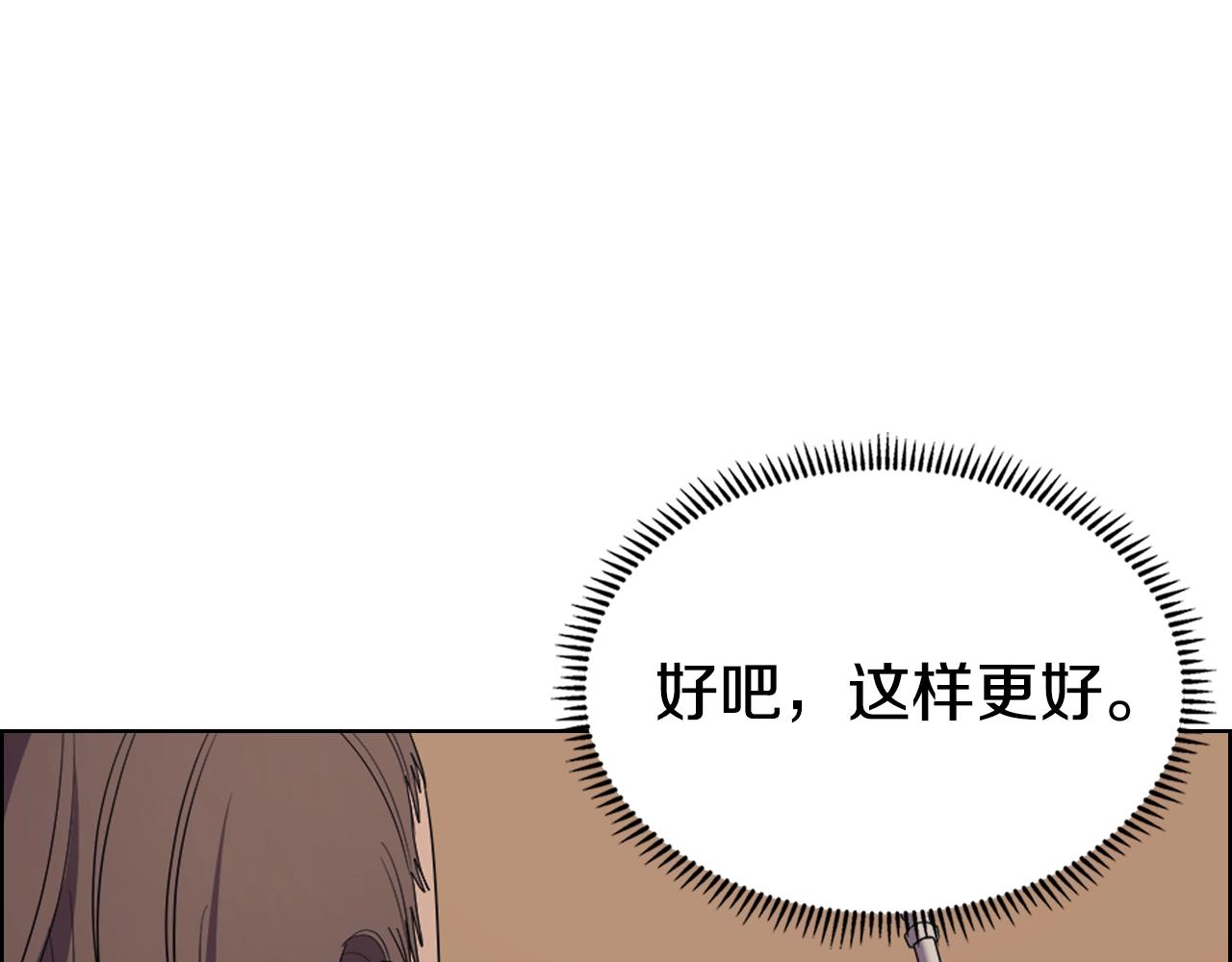 重生之我在魔教耍长枪韩漫全集-第97话 臣服无删减无遮挡章节图片 
