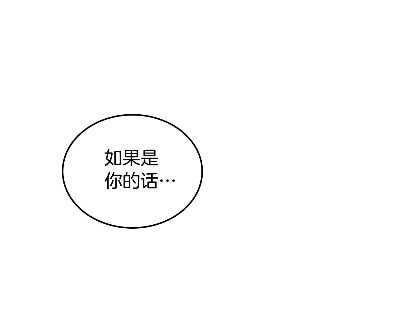 重生之我在魔教耍长枪韩漫全集-第97话 臣服无删减无遮挡章节图片 