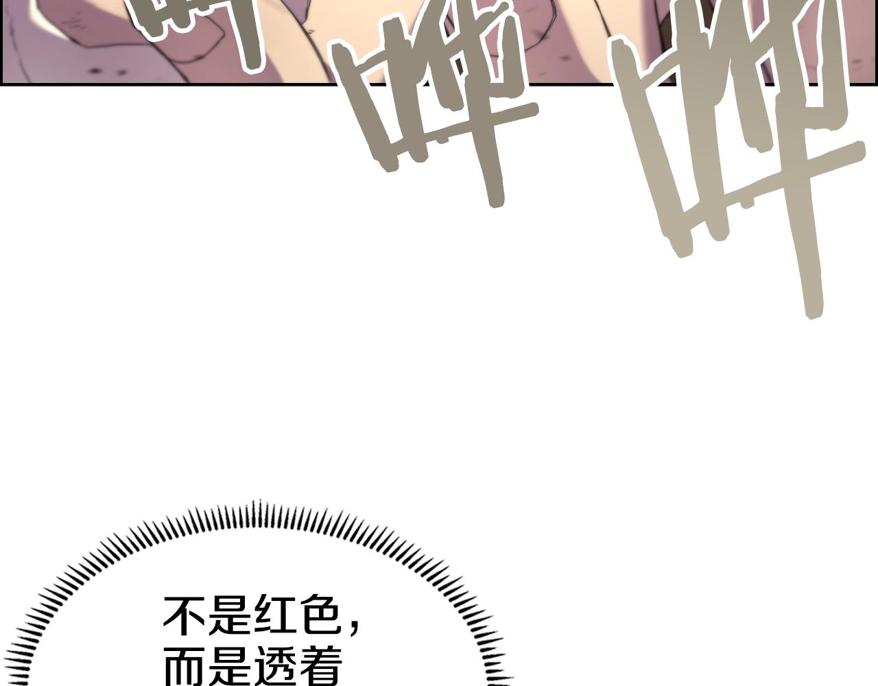 重生之我在魔教耍长枪韩漫全集-第97话 臣服无删减无遮挡章节图片 
