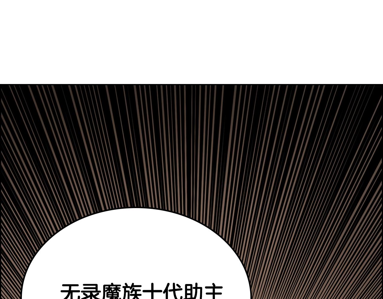 重生之我在魔教耍长枪韩漫全集-第97话 臣服无删减无遮挡章节图片 