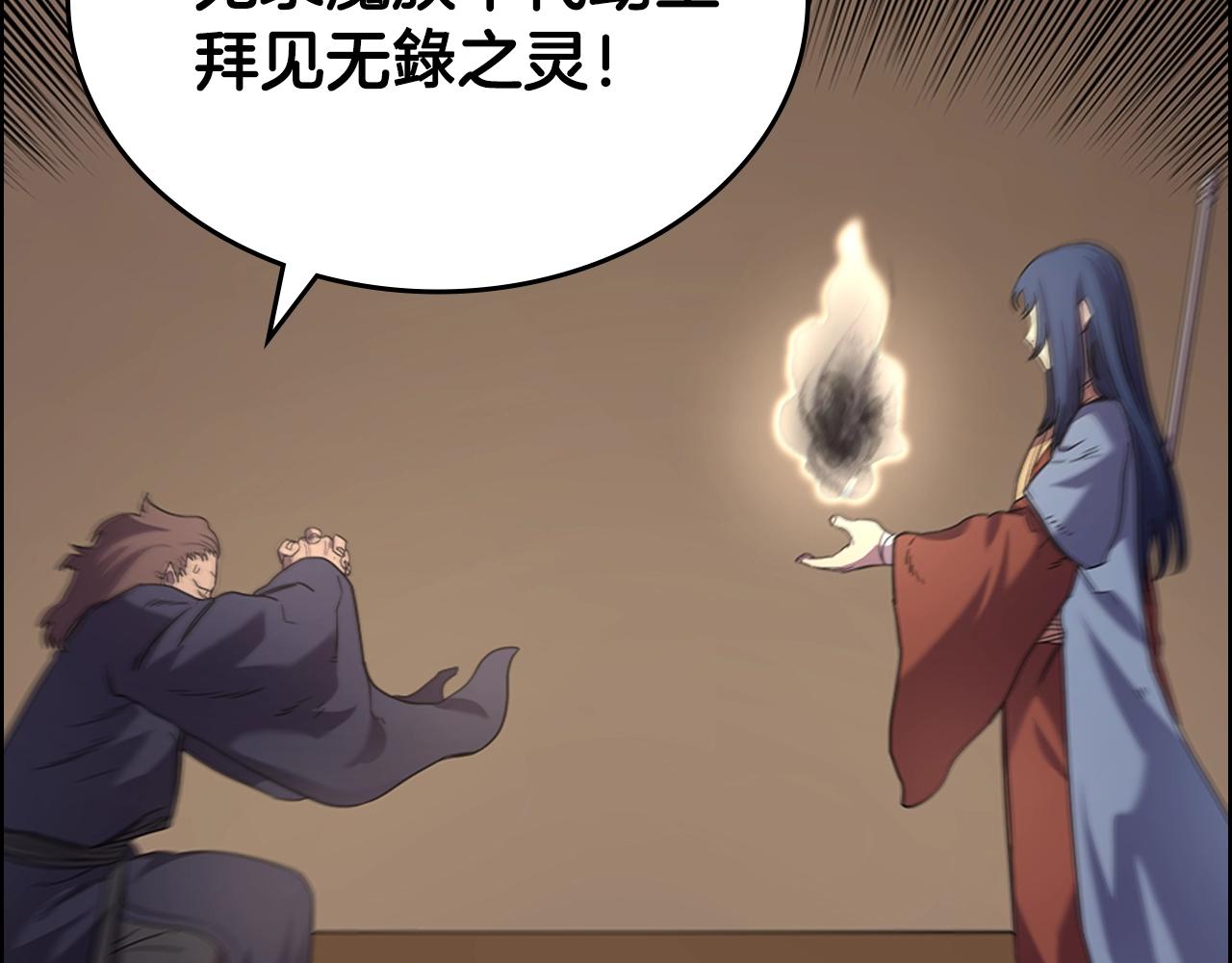 重生之我在魔教耍长枪韩漫全集-第97话 臣服无删减无遮挡章节图片 