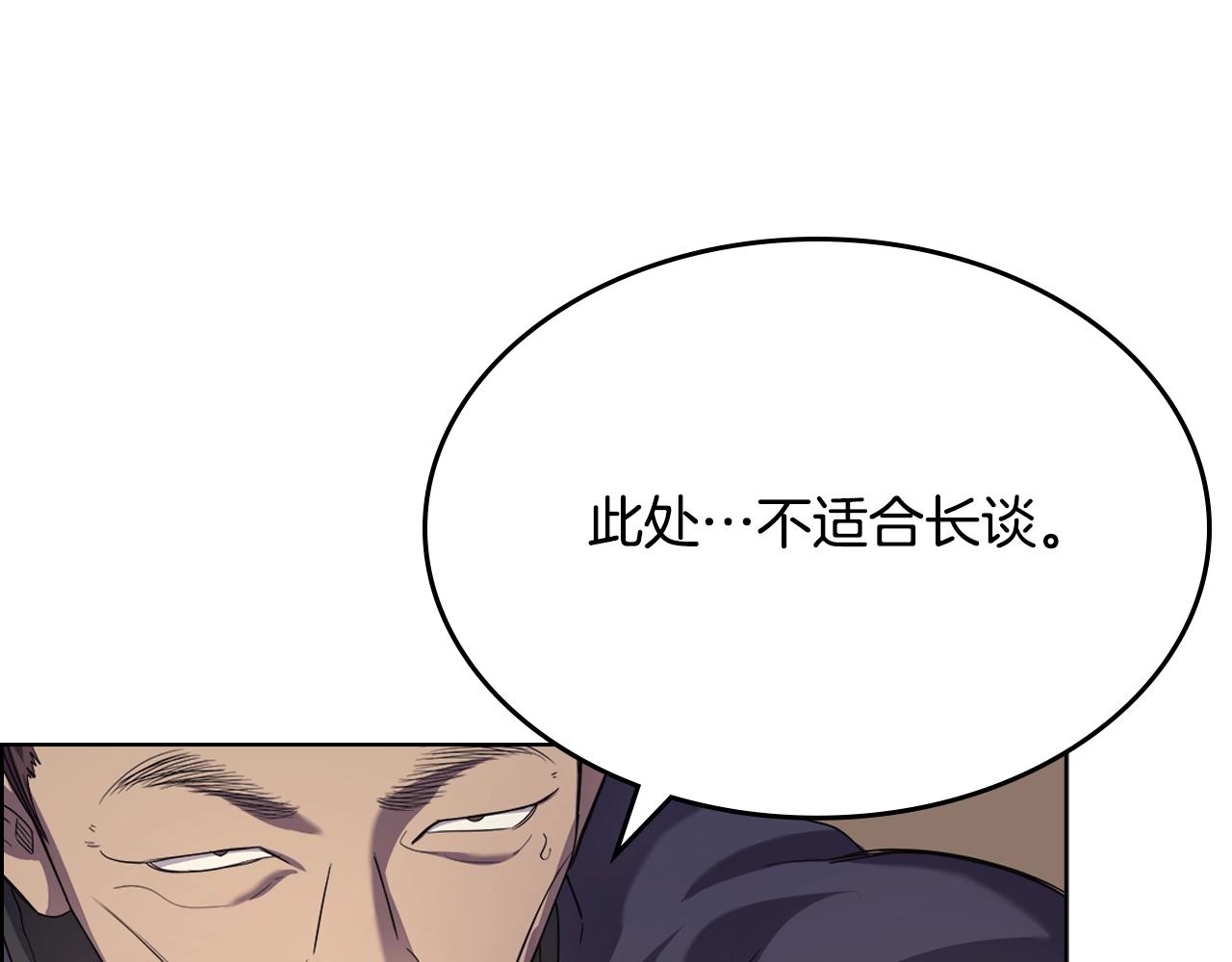 重生之我在魔教耍长枪韩漫全集-第97话 臣服无删减无遮挡章节图片 
