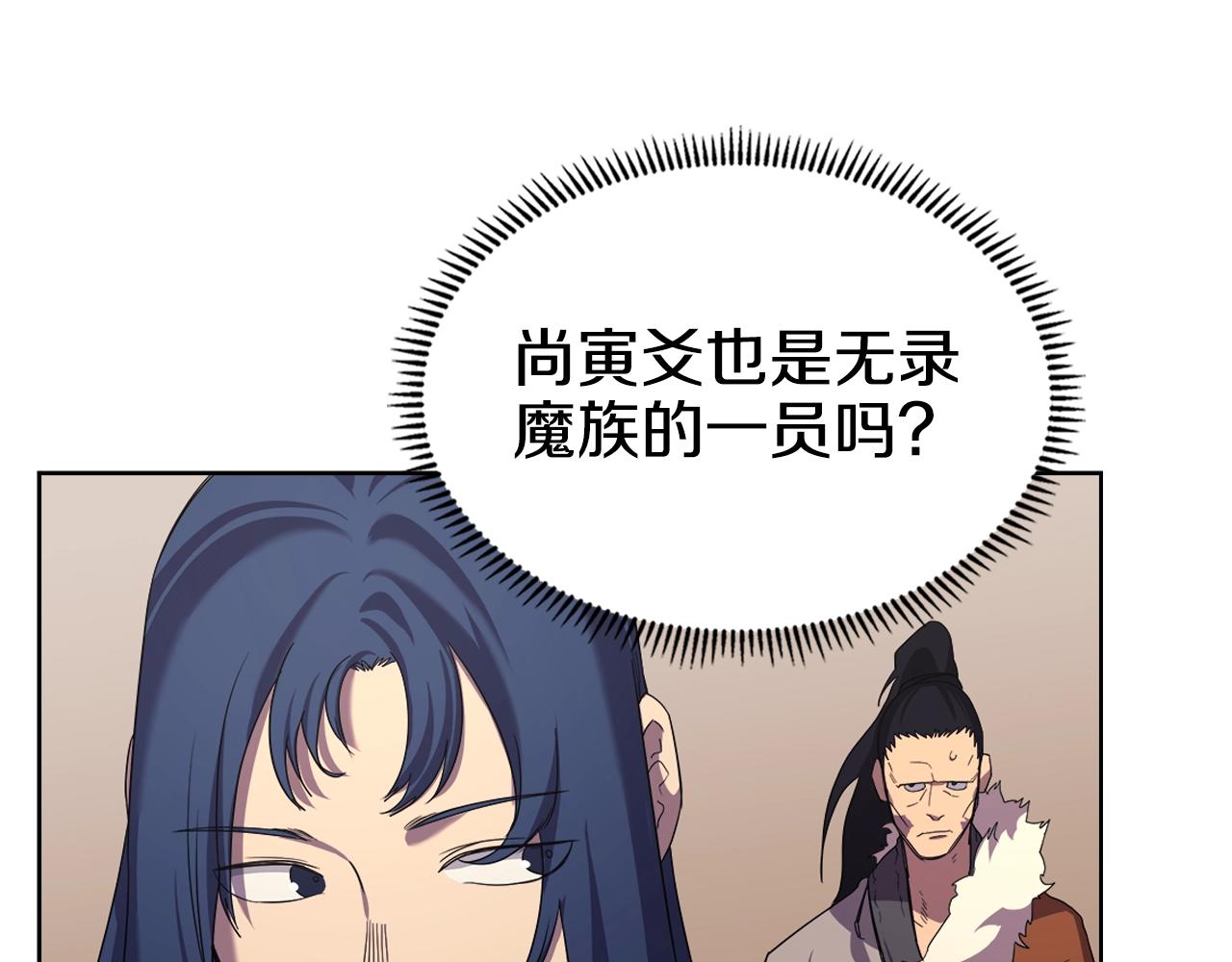 重生之我在魔教耍长枪韩漫全集-第97话 臣服无删减无遮挡章节图片 