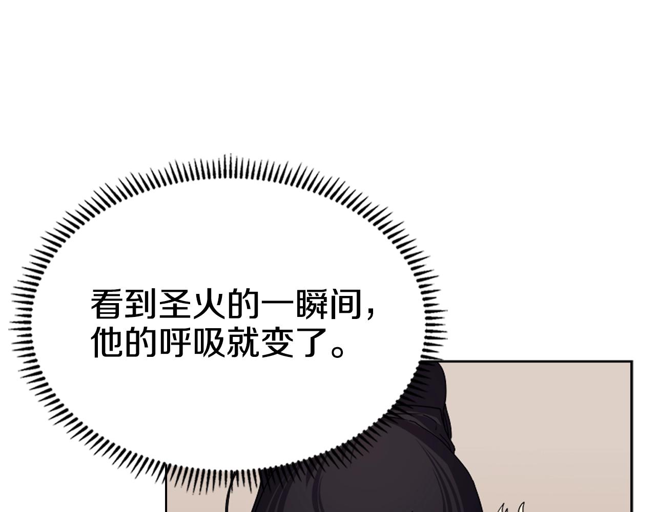 重生之我在魔教耍长枪韩漫全集-第97话 臣服无删减无遮挡章节图片 