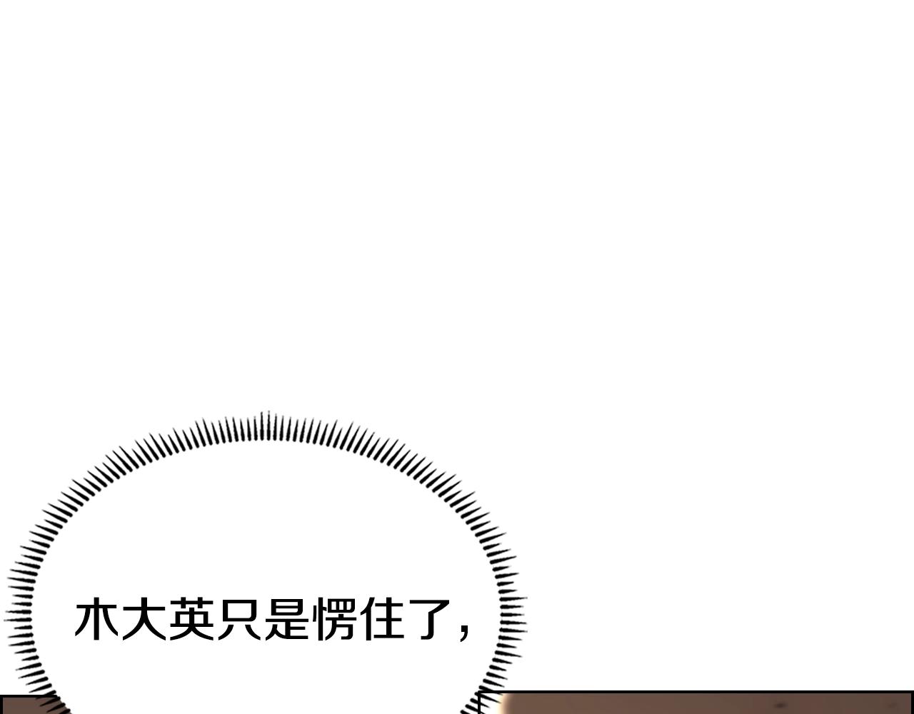 重生之我在魔教耍长枪韩漫全集-第97话 臣服无删减无遮挡章节图片 