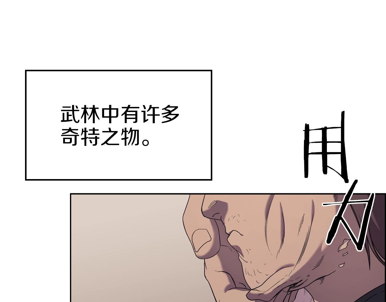 重生之我在魔教耍长枪韩漫全集-第97话 臣服无删减无遮挡章节图片 