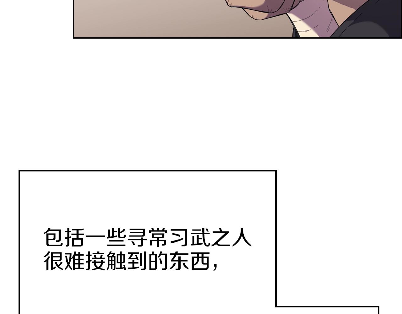 重生之我在魔教耍长枪韩漫全集-第97话 臣服无删减无遮挡章节图片 