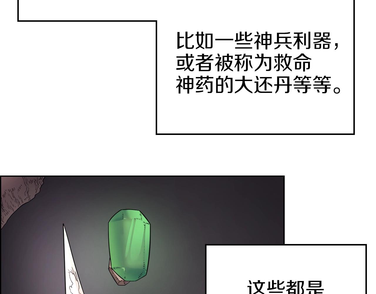 重生之我在魔教耍长枪韩漫全集-第97话 臣服无删减无遮挡章节图片 