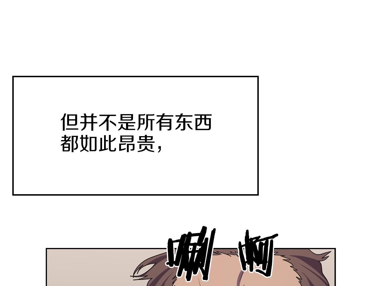 重生之我在魔教耍长枪韩漫全集-第97话 臣服无删减无遮挡章节图片 
