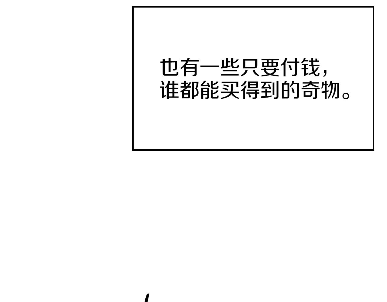 重生之我在魔教耍长枪韩漫全集-第97话 臣服无删减无遮挡章节图片 