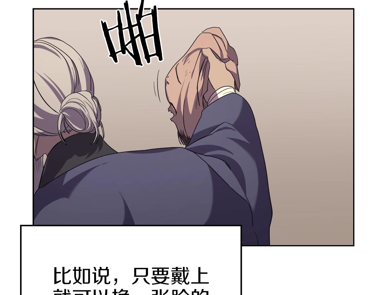 重生之我在魔教耍长枪韩漫全集-第97话 臣服无删减无遮挡章节图片 