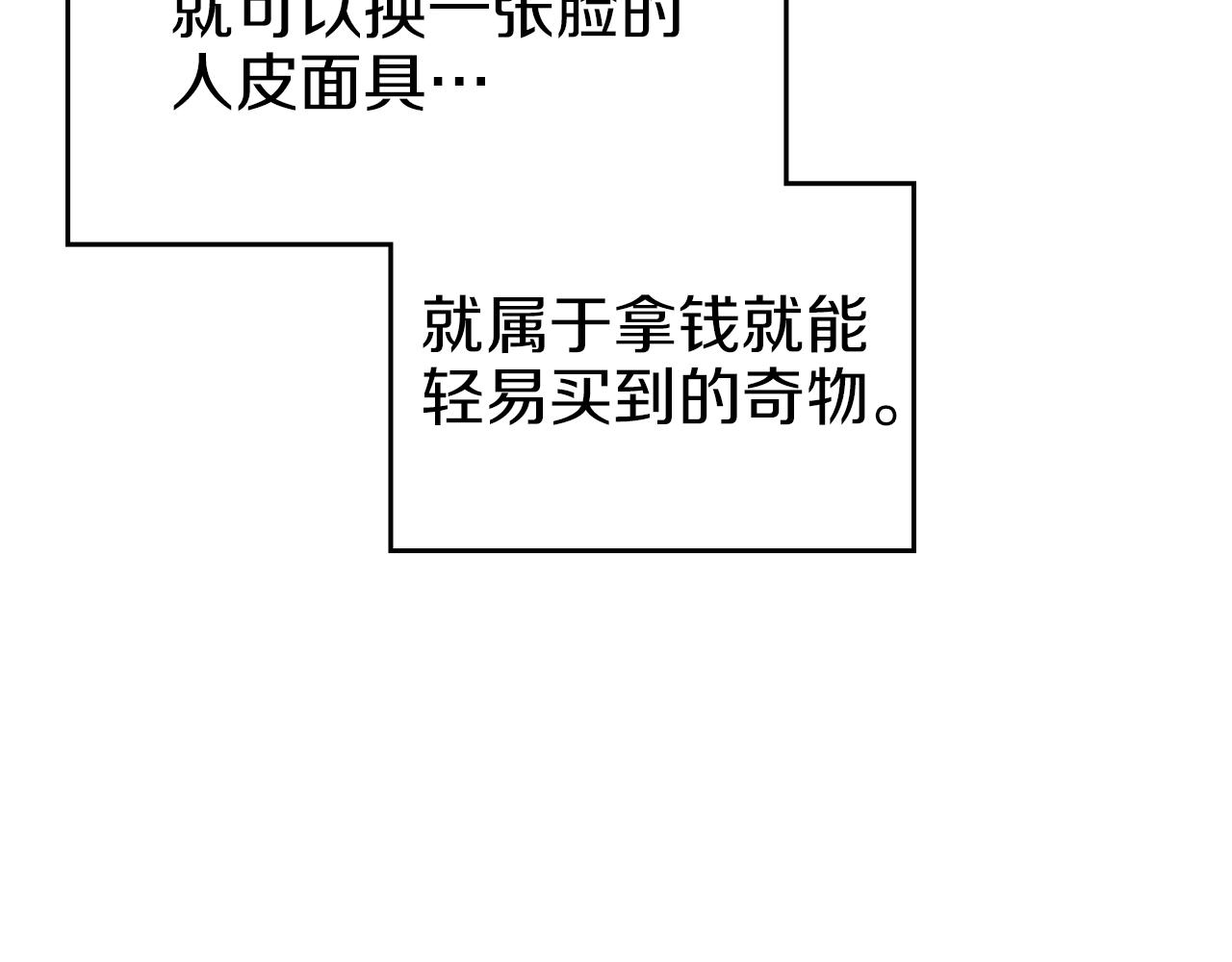 重生之我在魔教耍长枪韩漫全集-第97话 臣服无删减无遮挡章节图片 
