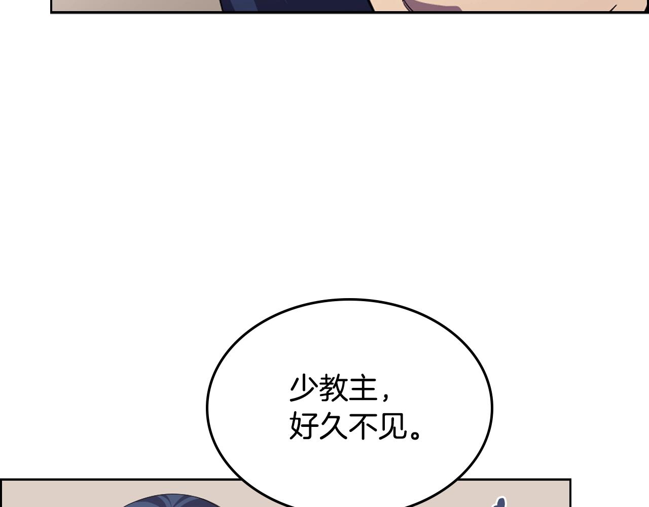 重生之我在魔教耍长枪韩漫全集-第97话 臣服无删减无遮挡章节图片 
