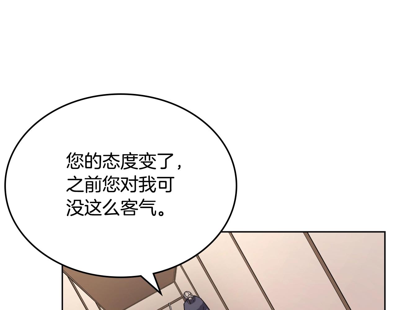 重生之我在魔教耍长枪韩漫全集-第97话 臣服无删减无遮挡章节图片 