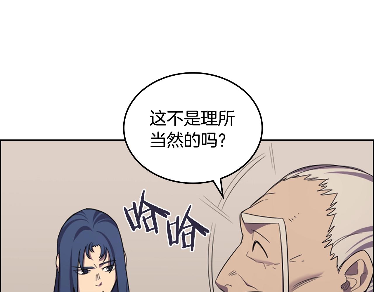 重生之我在魔教耍长枪韩漫全集-第97话 臣服无删减无遮挡章节图片 