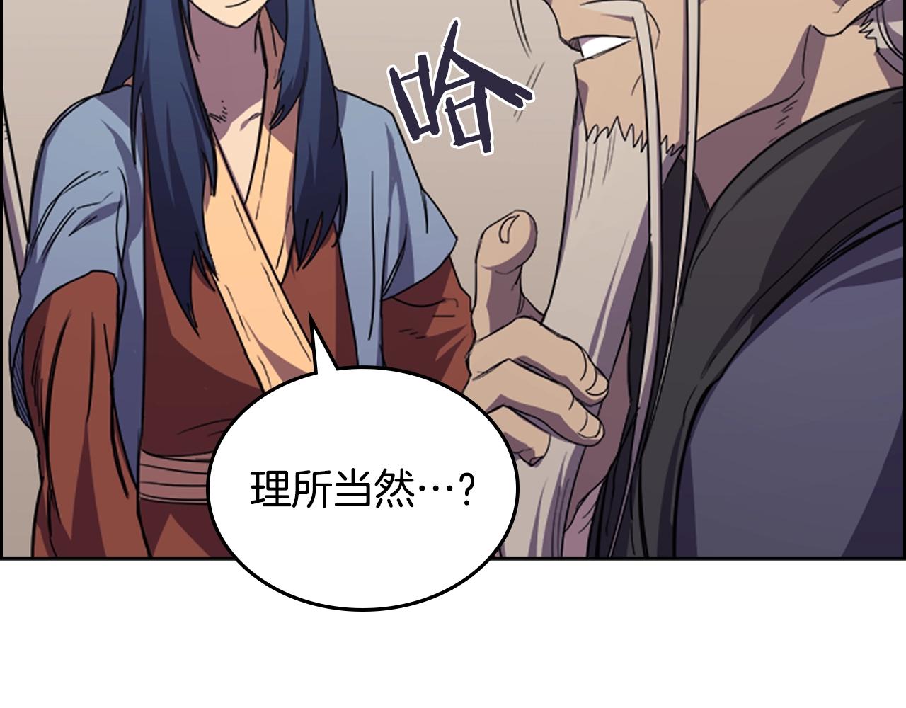 重生之我在魔教耍长枪韩漫全集-第97话 臣服无删减无遮挡章节图片 