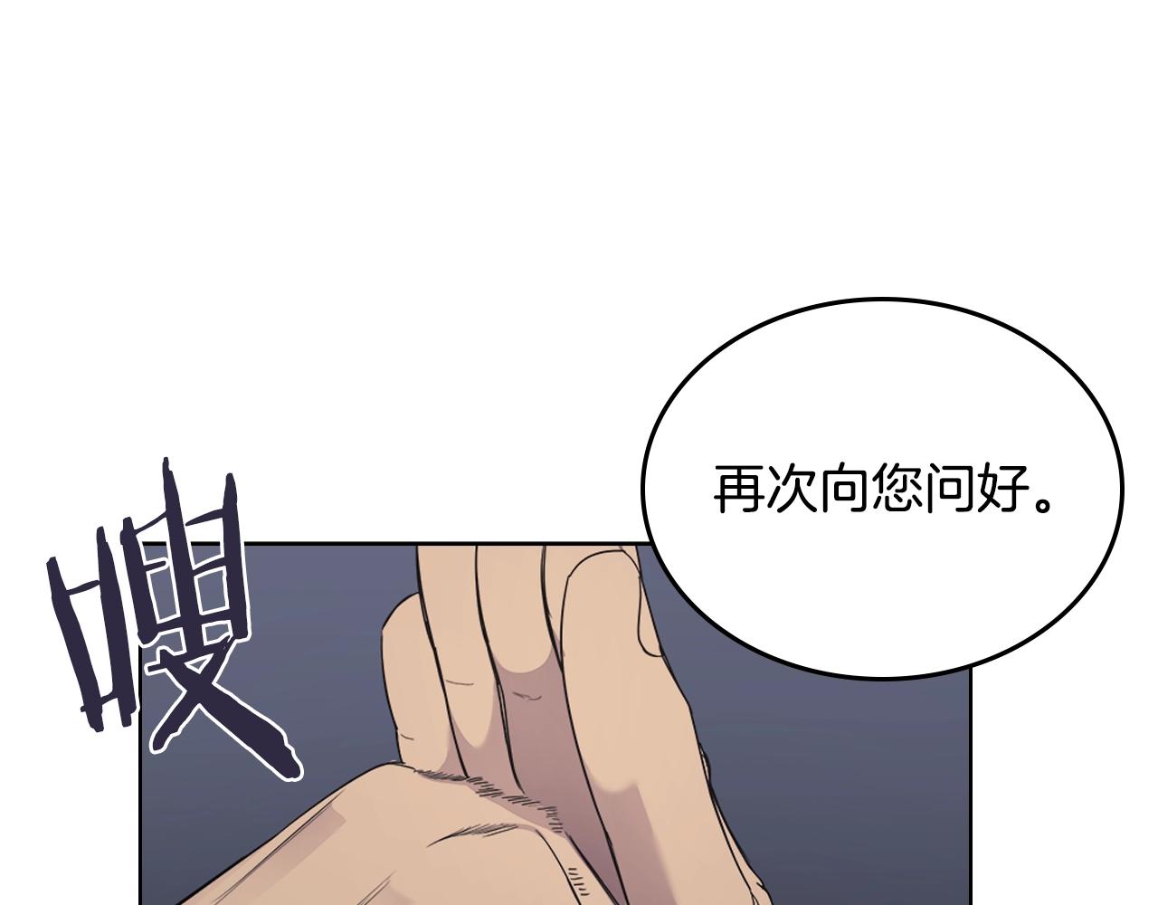 重生之我在魔教耍长枪韩漫全集-第97话 臣服无删减无遮挡章节图片 