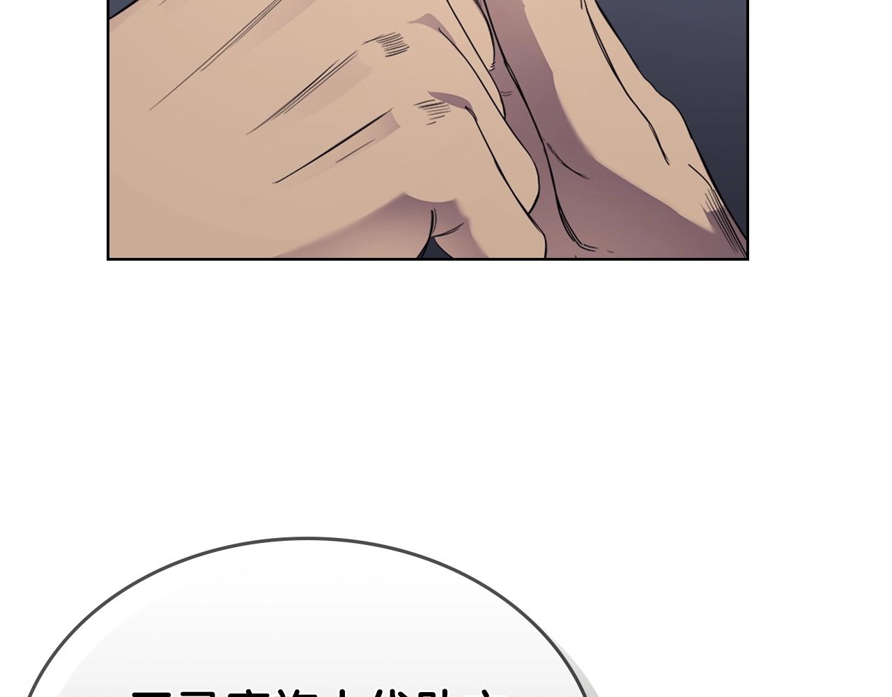重生之我在魔教耍长枪韩漫全集-第97话 臣服无删减无遮挡章节图片 