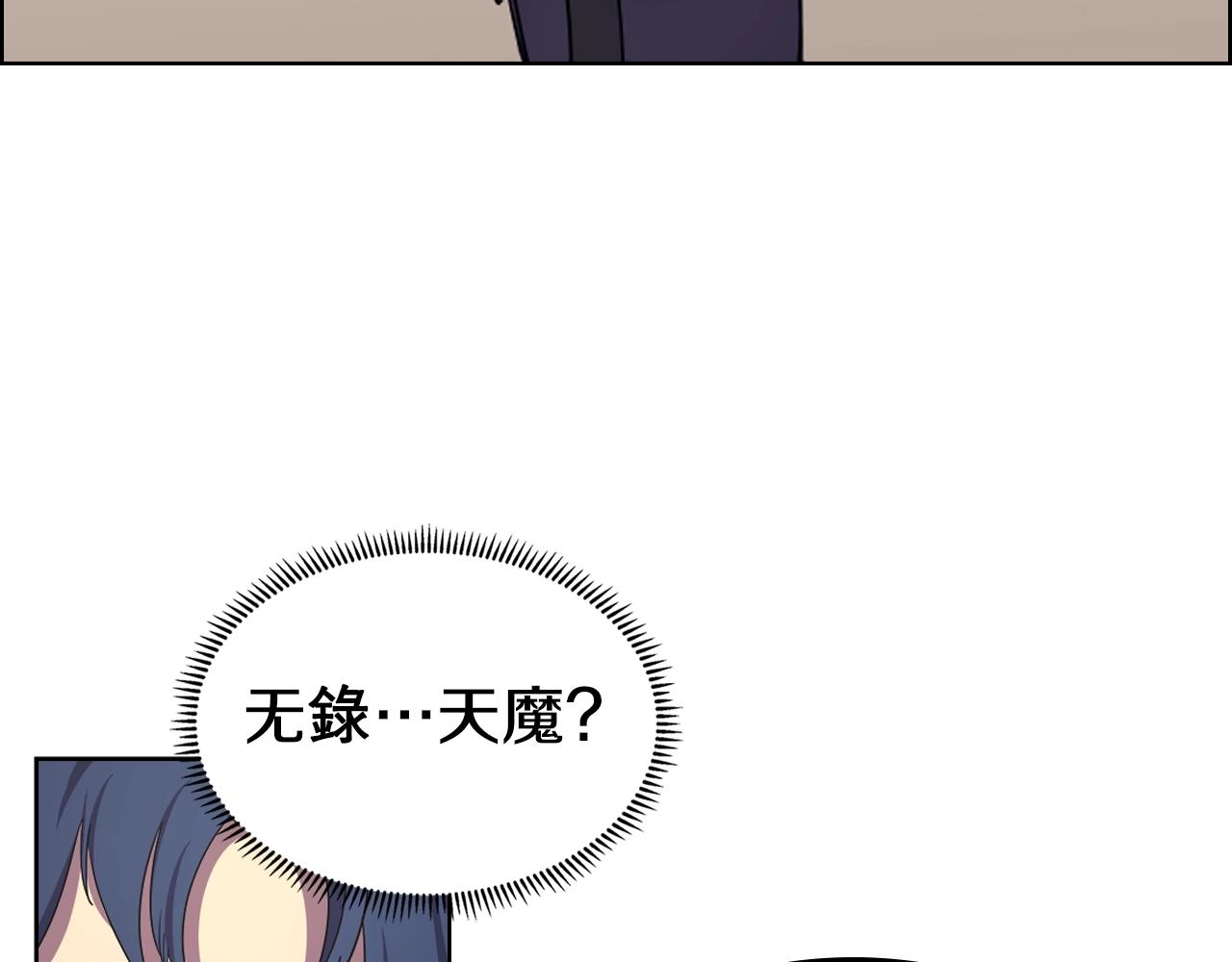 重生之我在魔教耍长枪韩漫全集-第97话 臣服无删减无遮挡章节图片 