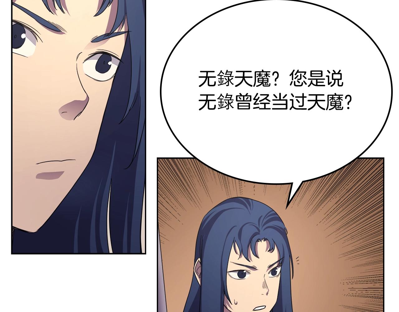 重生之我在魔教耍长枪韩漫全集-第97话 臣服无删减无遮挡章节图片 