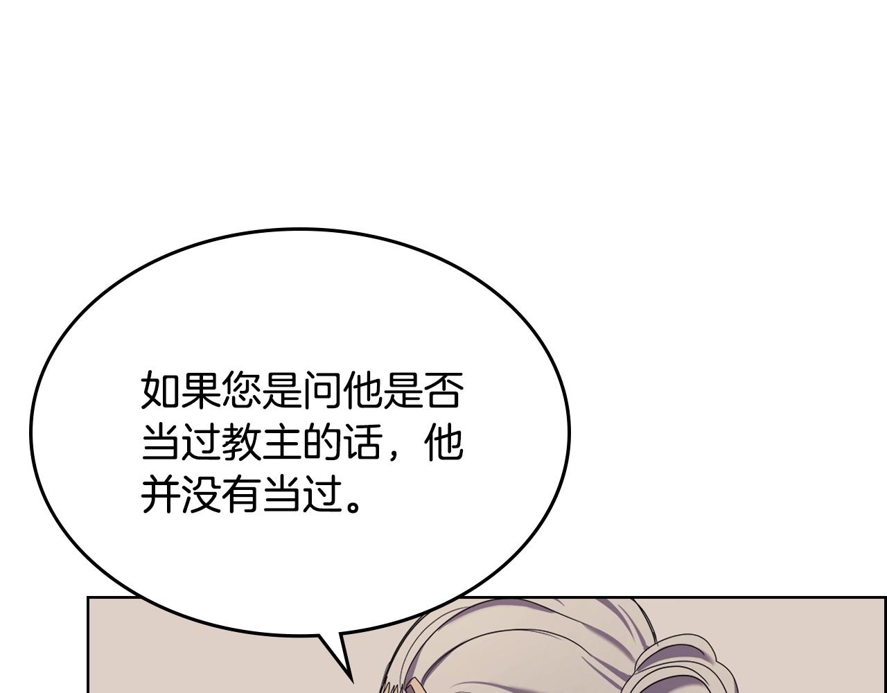 重生之我在魔教耍长枪韩漫全集-第97话 臣服无删减无遮挡章节图片 
