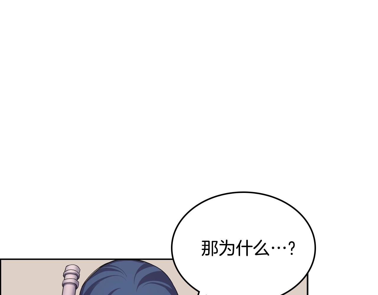 重生之我在魔教耍长枪韩漫全集-第97话 臣服无删减无遮挡章节图片 