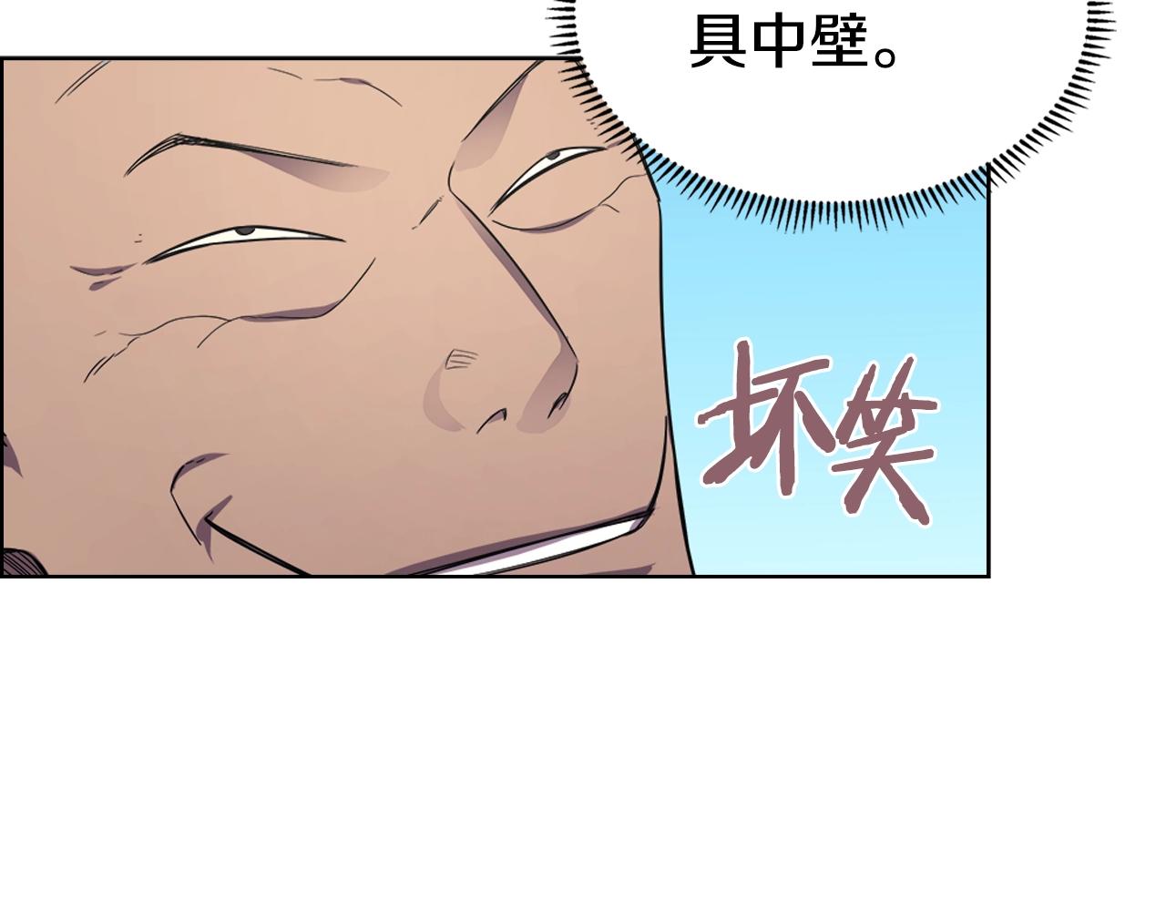 重生之我在魔教耍长枪韩漫全集-第100话 开战！无删减无遮挡章节图片 
