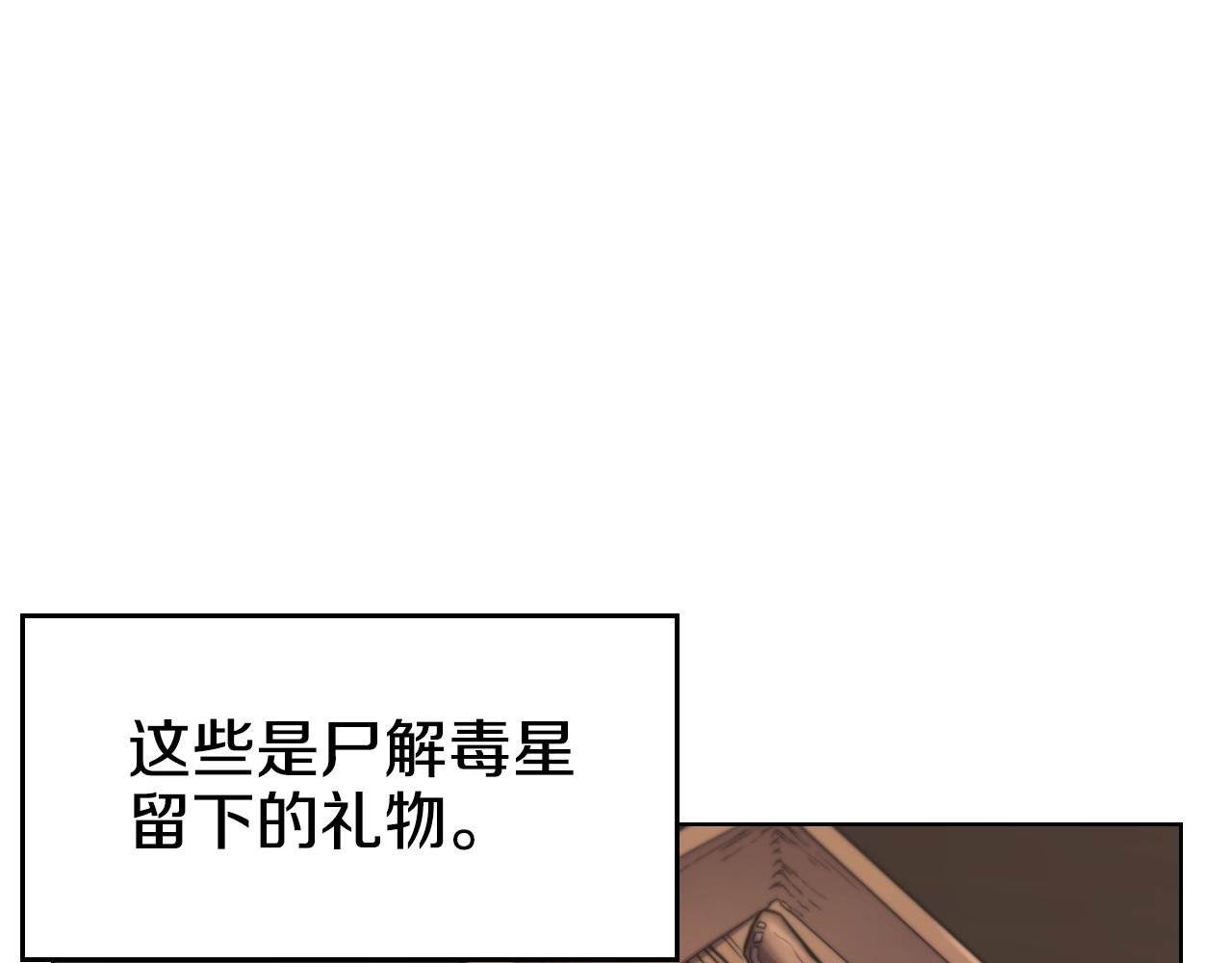 重生之我在魔教耍长枪韩漫全集-第100话 开战！无删减无遮挡章节图片 
