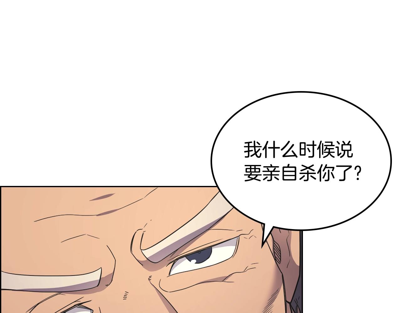 重生之我在魔教耍长枪韩漫全集-第100话 开战！无删减无遮挡章节图片 