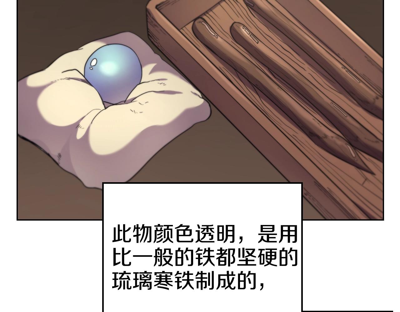 重生之我在魔教耍长枪韩漫全集-第100话 开战！无删减无遮挡章节图片 