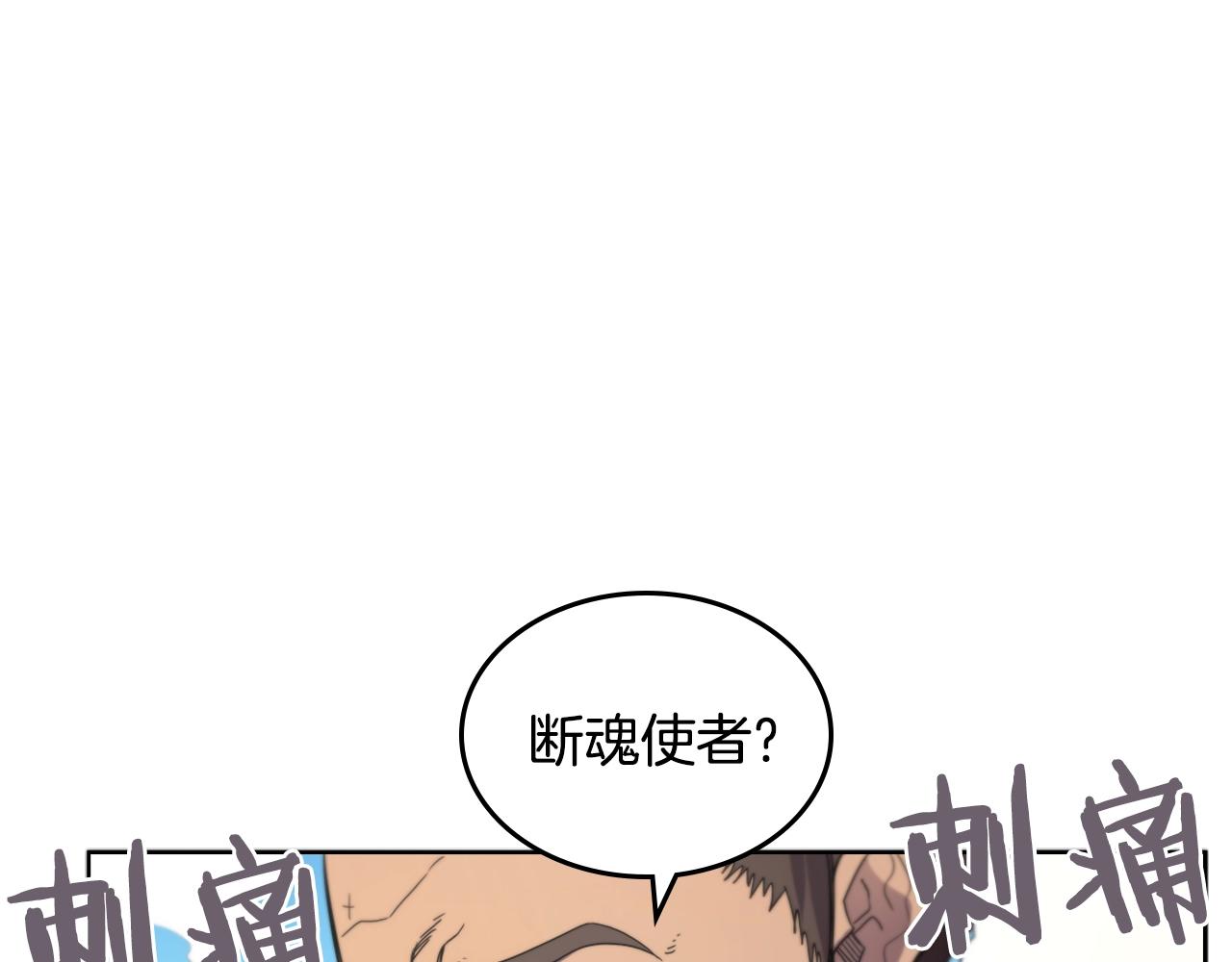 重生之我在魔教耍长枪韩漫全集-第100话 开战！无删减无遮挡章节图片 
