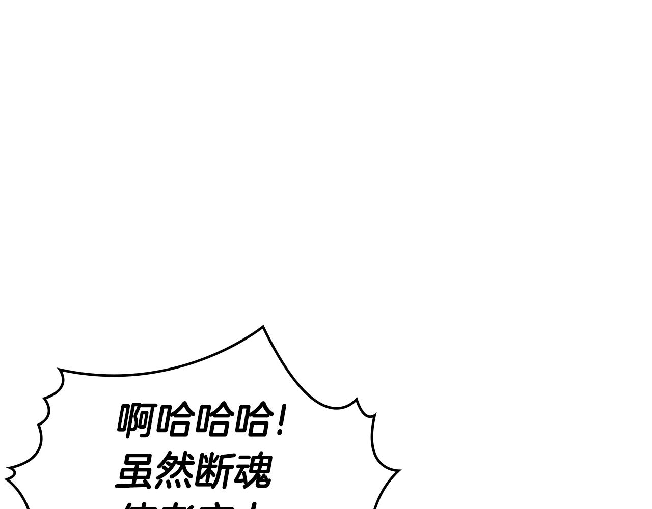 重生之我在魔教耍长枪韩漫全集-第100话 开战！无删减无遮挡章节图片 