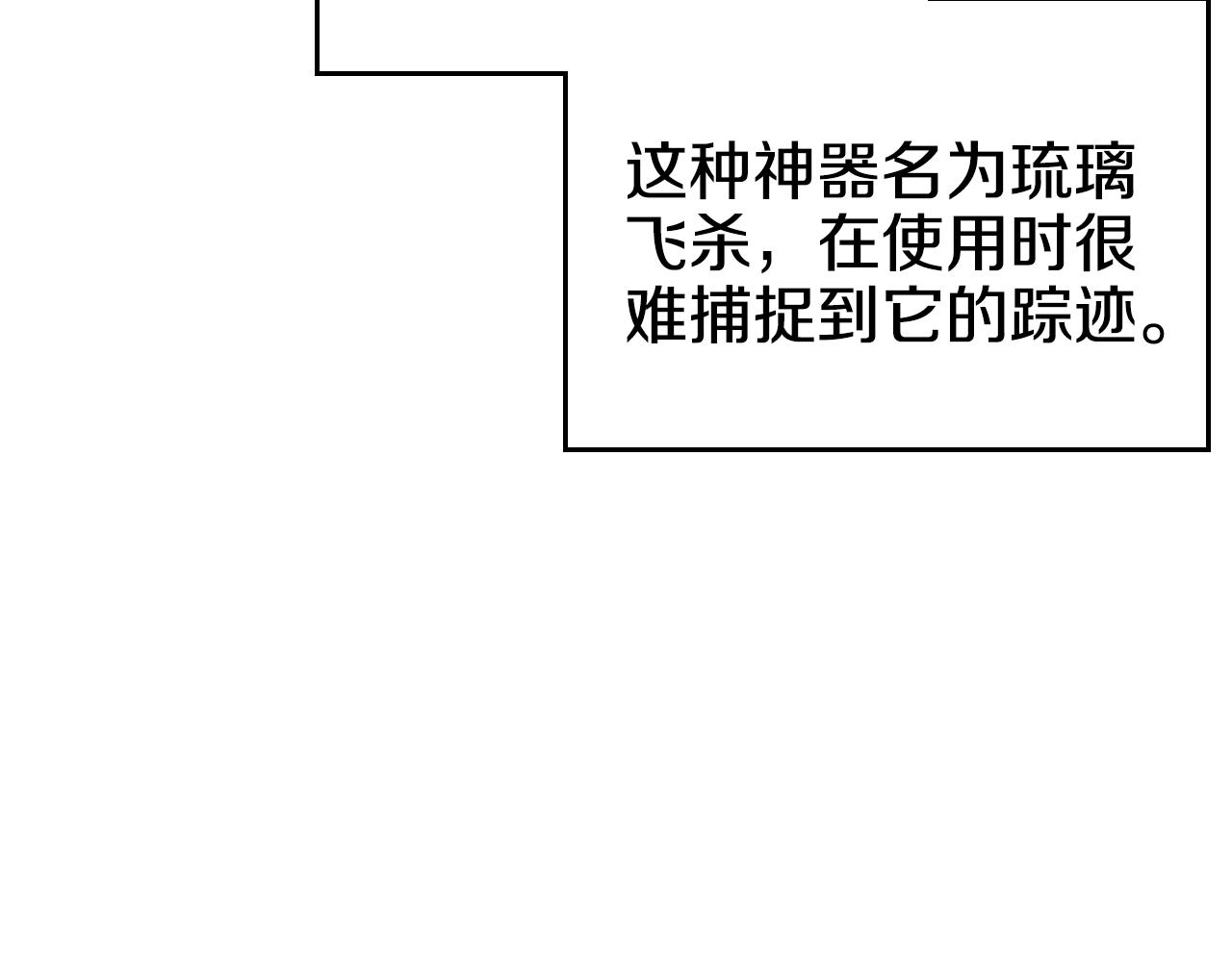 重生之我在魔教耍长枪韩漫全集-第100话 开战！无删减无遮挡章节图片 