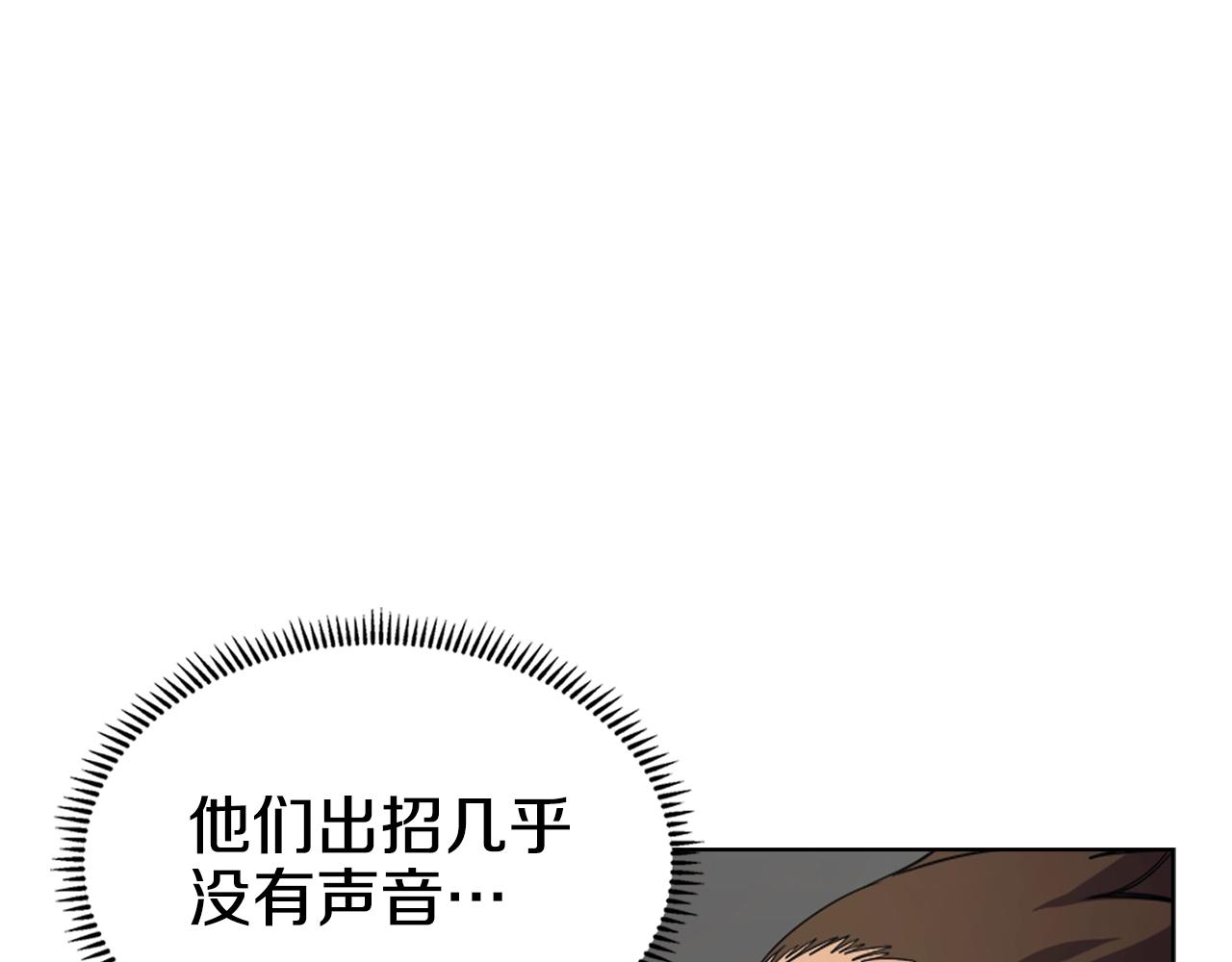 重生之我在魔教耍长枪韩漫全集-第100话 开战！无删减无遮挡章节图片 