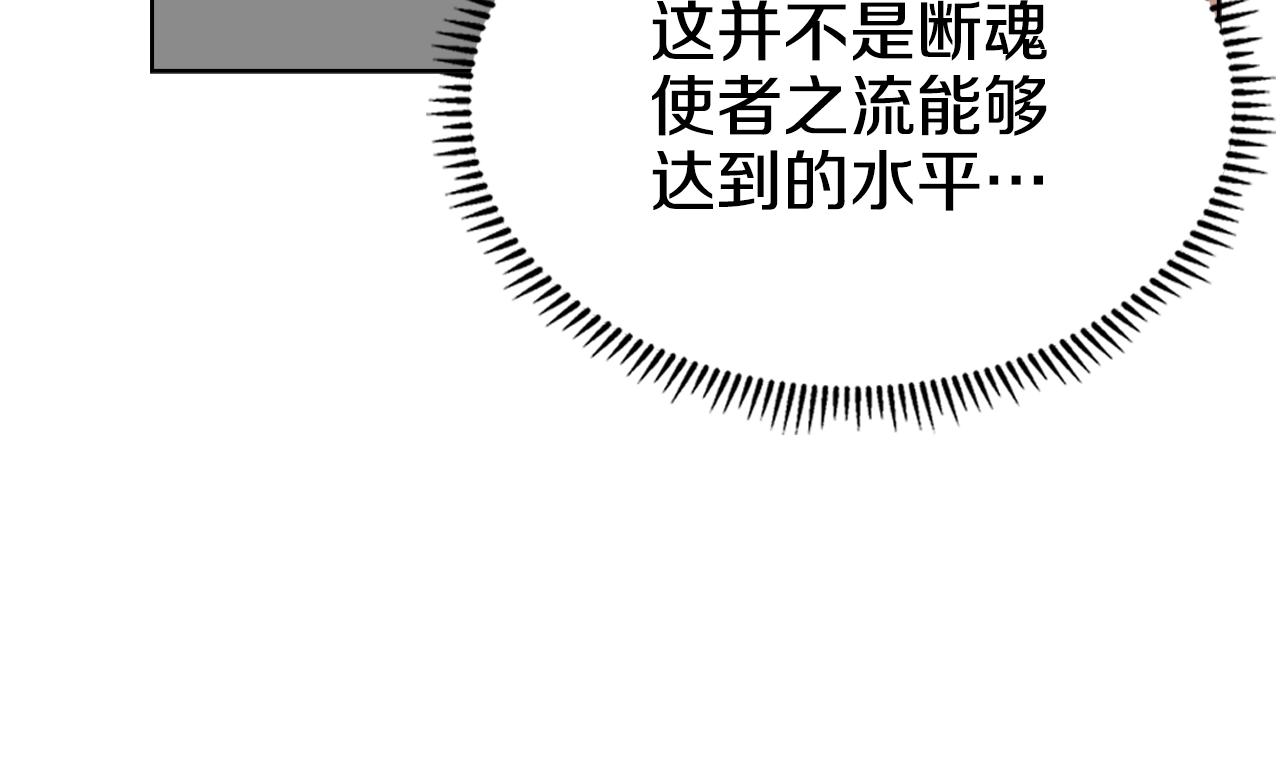 重生之我在魔教耍长枪韩漫全集-第100话 开战！无删减无遮挡章节图片 