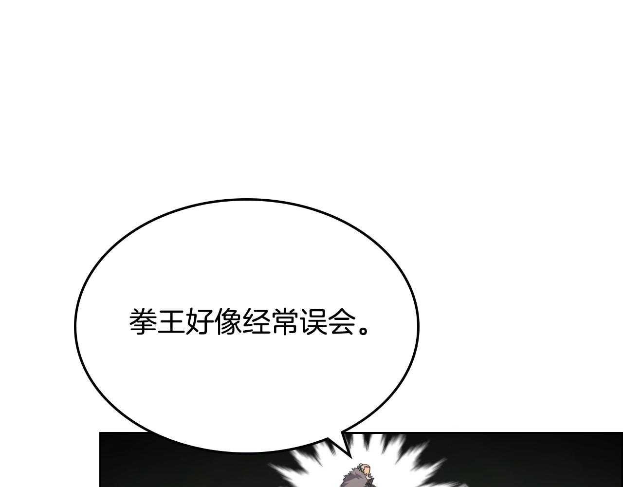 重生之我在魔教耍长枪韩漫全集-第100话 开战！无删减无遮挡章节图片 