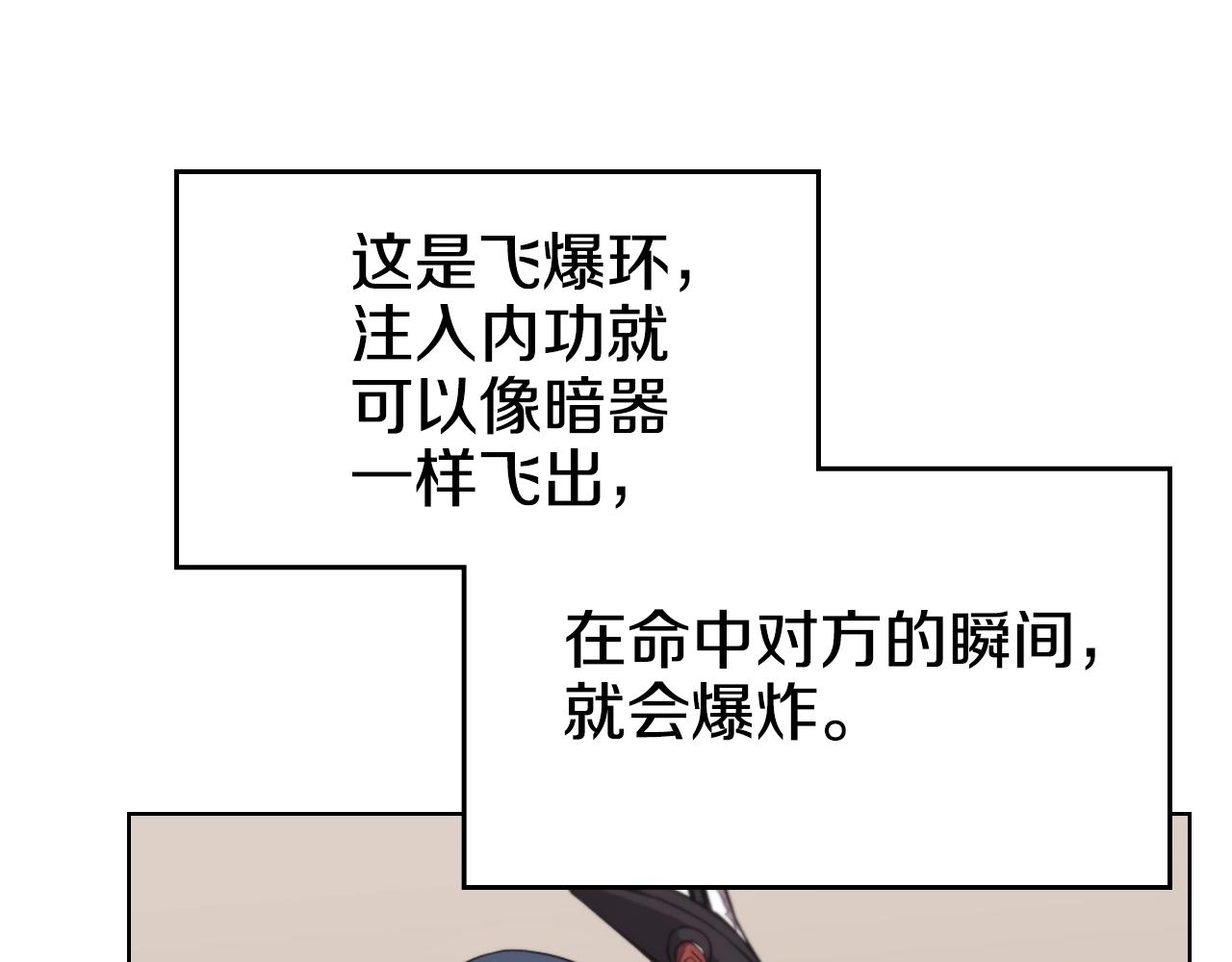 重生之我在魔教耍长枪韩漫全集-第100话 开战！无删减无遮挡章节图片 