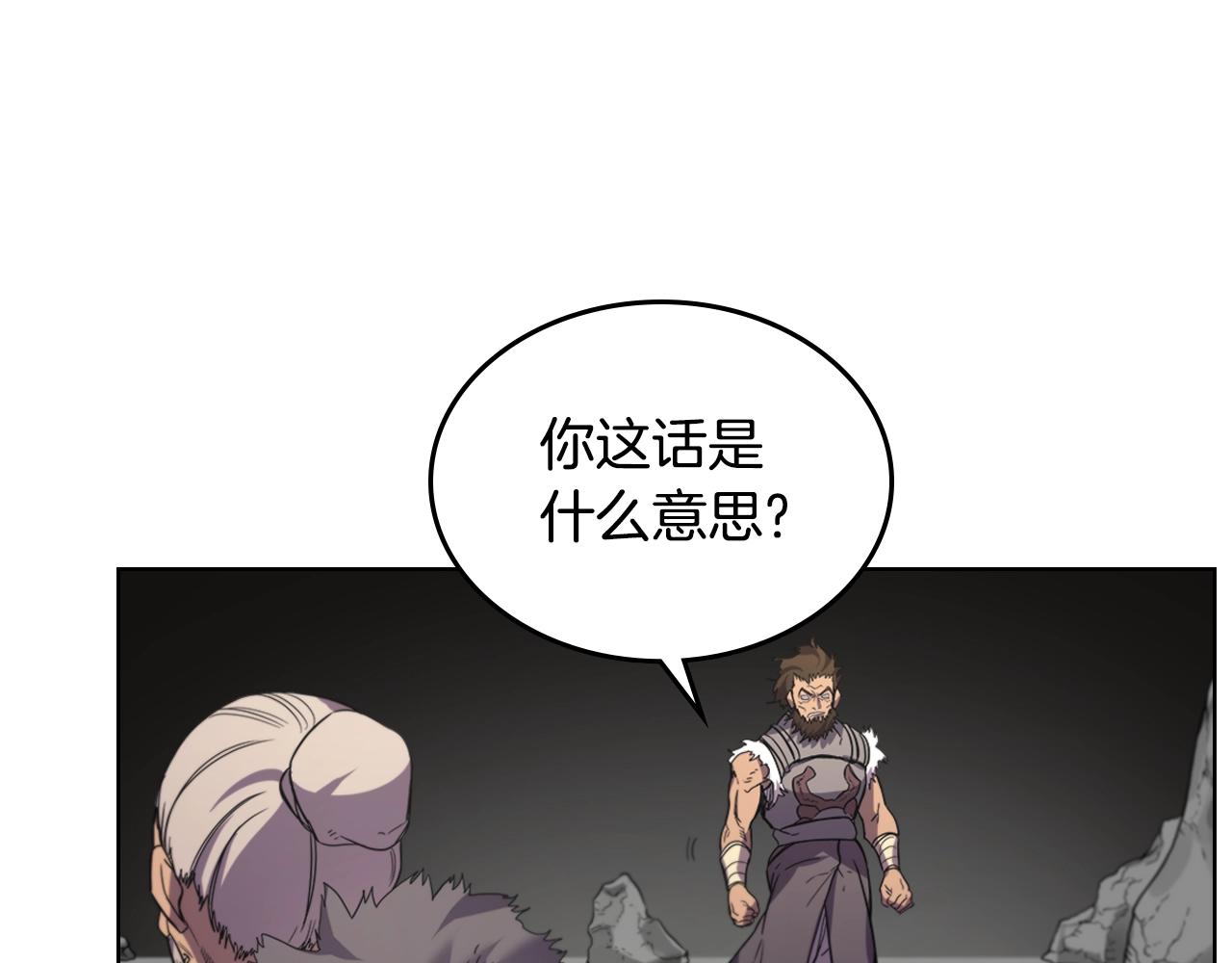 重生之我在魔教耍长枪韩漫全集-第100话 开战！无删减无遮挡章节图片 