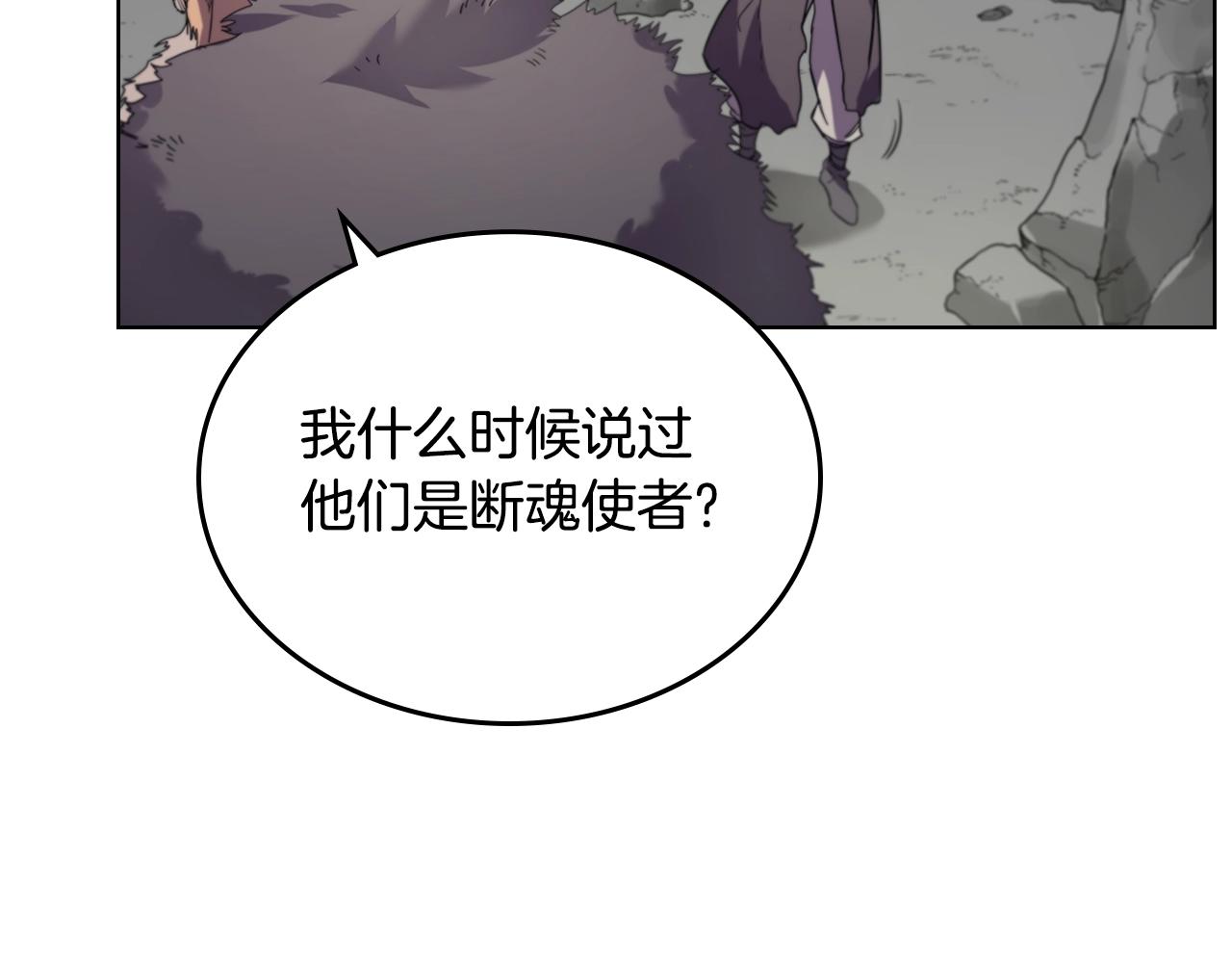重生之我在魔教耍长枪韩漫全集-第100话 开战！无删减无遮挡章节图片 