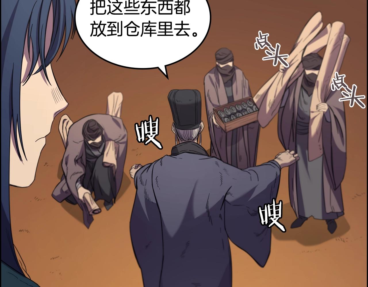 重生之我在魔教耍长枪韩漫全集-第100话 开战！无删减无遮挡章节图片 